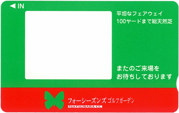 リライトカード